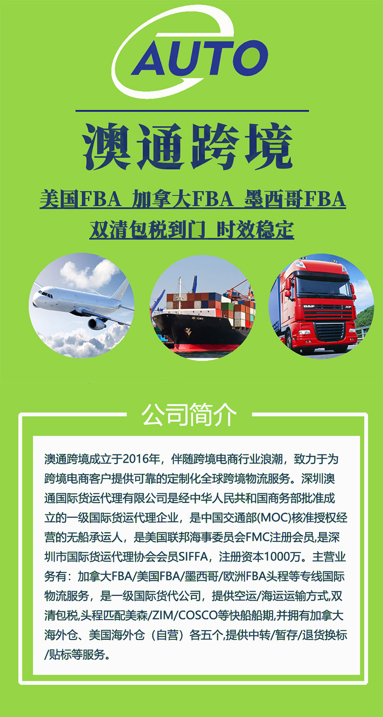 海外倉儲