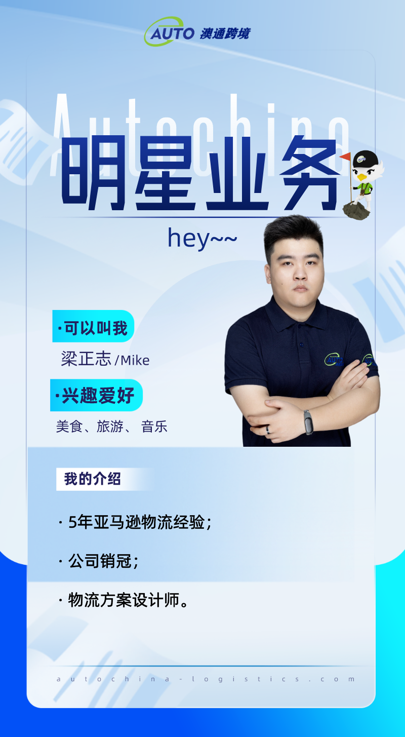 mike介紹
