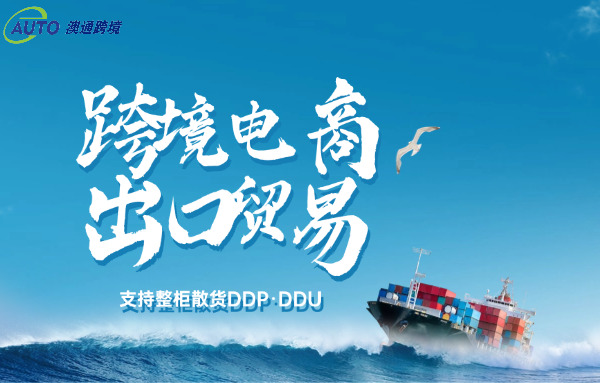 美國海運提單的倒簽和順簽